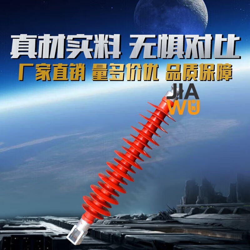 速发民熔高压复合式横担支柱绝缘子FS-5KV/5/8/10硅橡胶支撑绝缘