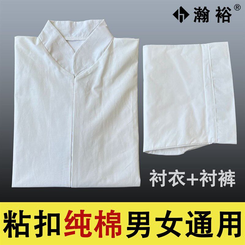 速发寿衣纯男棉衬裤寿衣全套秋衣系老粘扣殡葬孝衣服带人白色新款