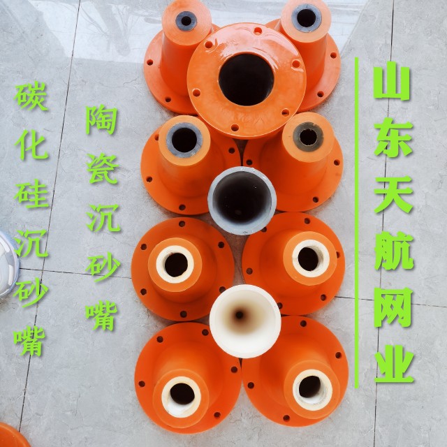 速发旋流器沉砂嘴陶瓷氨砂嘴流化硅沉砂嘴陶瓷底碳口聚沉酯喷砂嘴