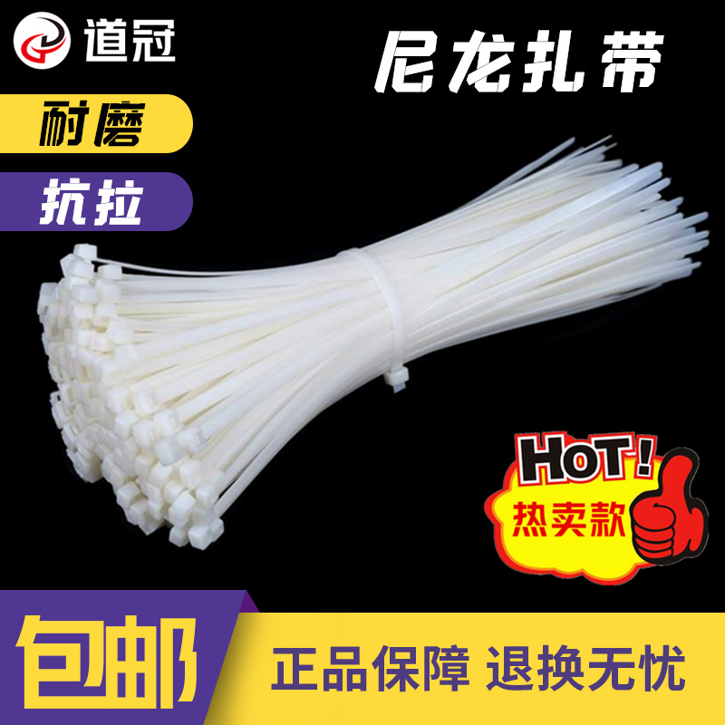 速发式尼龙扎带4*00mm2扎线带500条 固定塑料捆扎带线束带白色