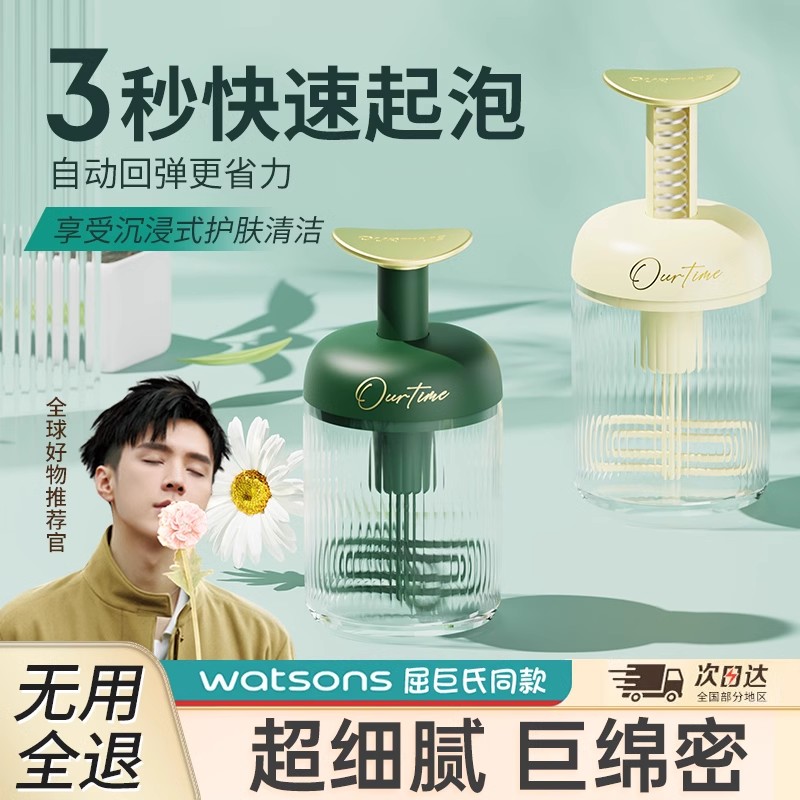 速发洗面奶打泡器起泡器洗脸发泡泡专用气瓶按压泡子泡打沫神器