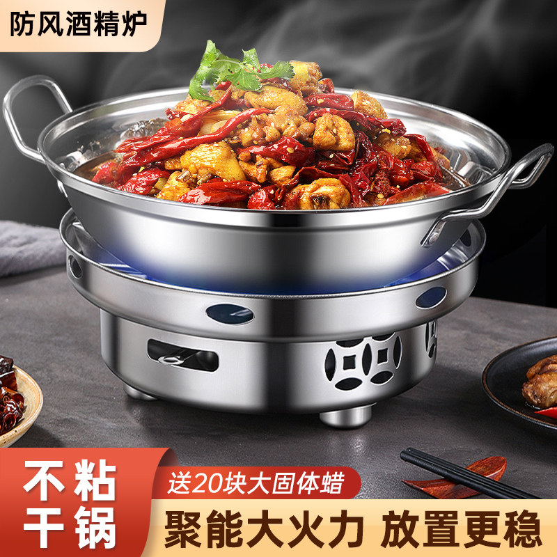 速发干锅锅具酒精炉家用仔火锅专用用子炉灶新式商炉不锈钢锅小锅