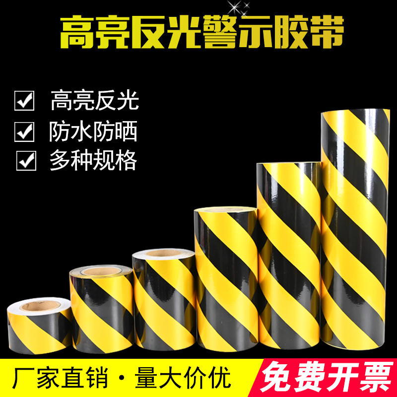 速发2贴条箭头反光M宽导向标夜间防撞贴纸警示标识帖纸交通安全指