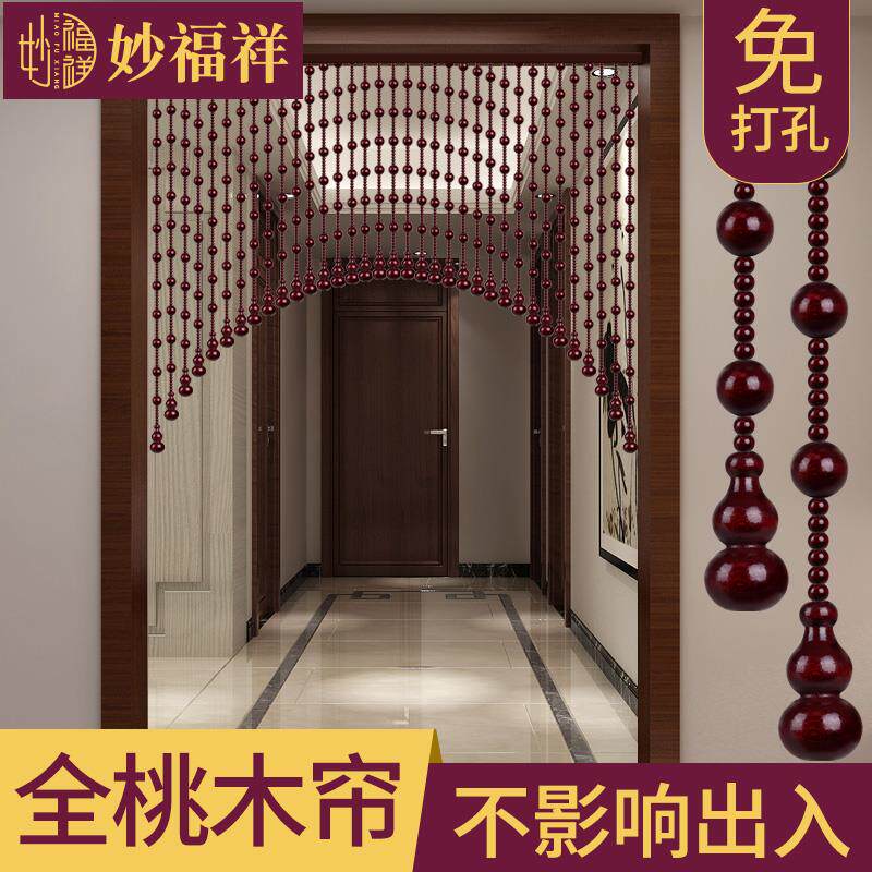 速发桃木葫芦门帘隔断帘家用中式珠帘玄关卧I室客厅厕所挂帘帘子