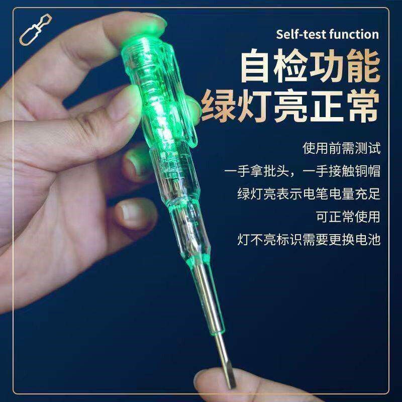 速发网红同款电工验电笔彩光验电笔高光家用红绿灯双灯验电笔测通