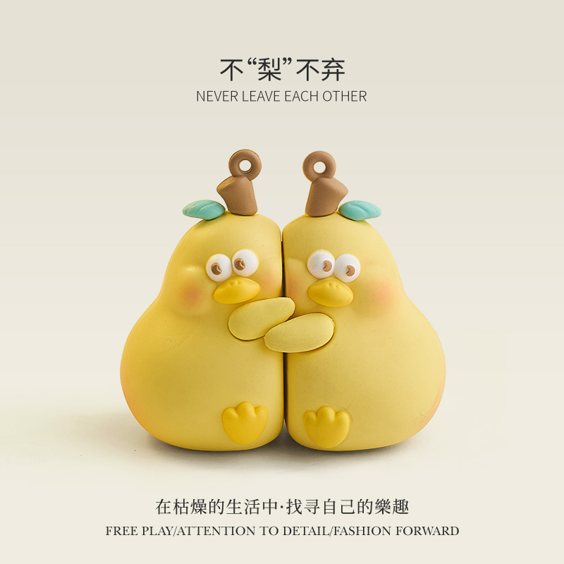 速发【不梨不弃的摆鸭】桌面小贴件送友有意义贴礼物高颜值可爱