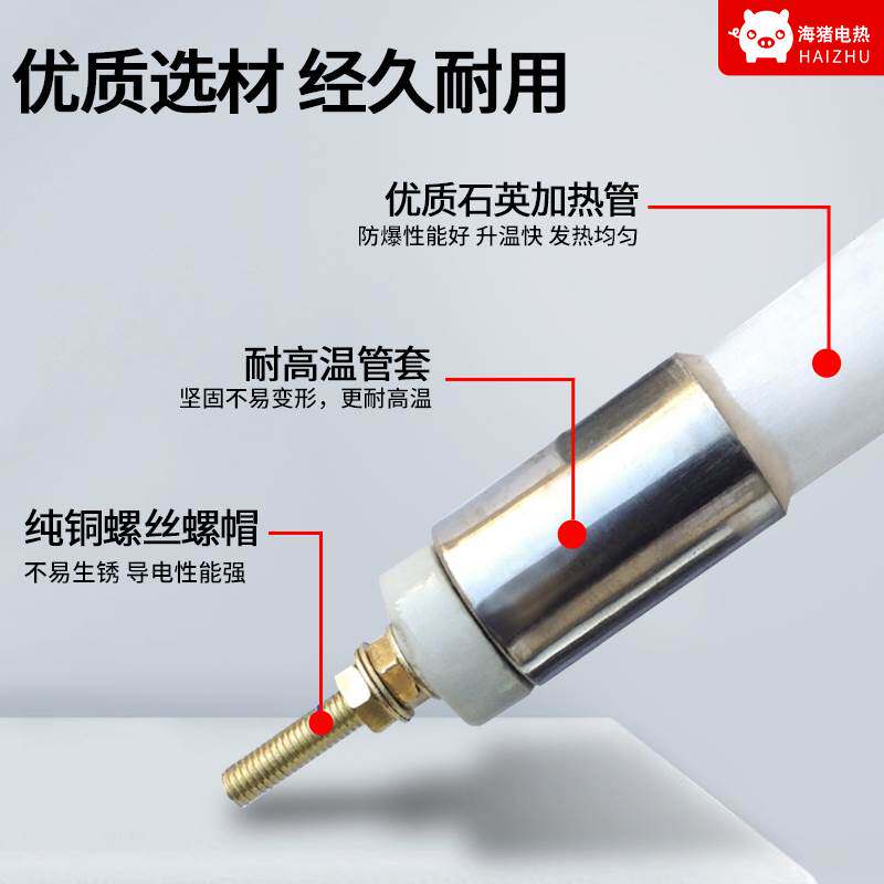 速发0业远干烧石英加热管220烧工v发热管烤箱8烤炉电热灯管