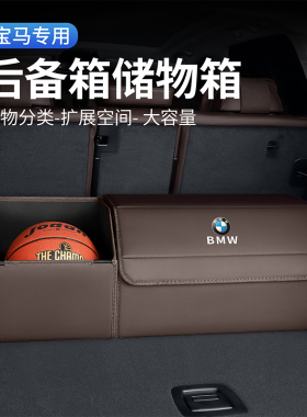 速发x后备箱收纳箱系5系4系x4x6x7x5x1iiX 后备箱储物箱7系盒