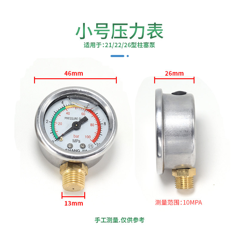 速发农用三缸柱塞泵打药机压力表油浸式21/22/26/0/60/80/120型配