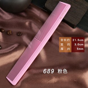 速发专业68剪发梳业尼盖汤尼盖长发梳士长发梳子发廊专托包邮