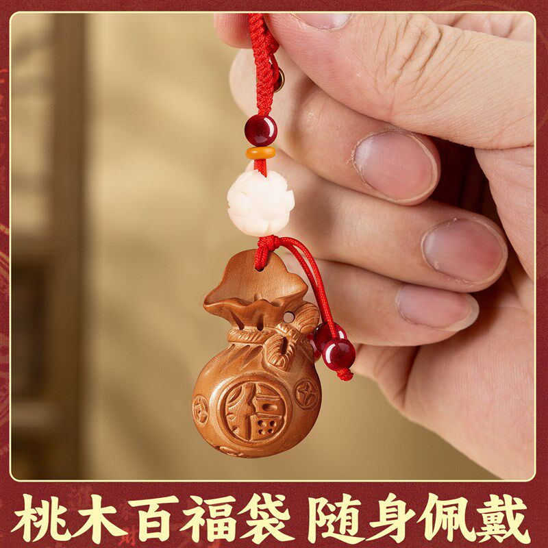 速发桃木福袋葫芦挂件的开普陀扣财库汽车手机士