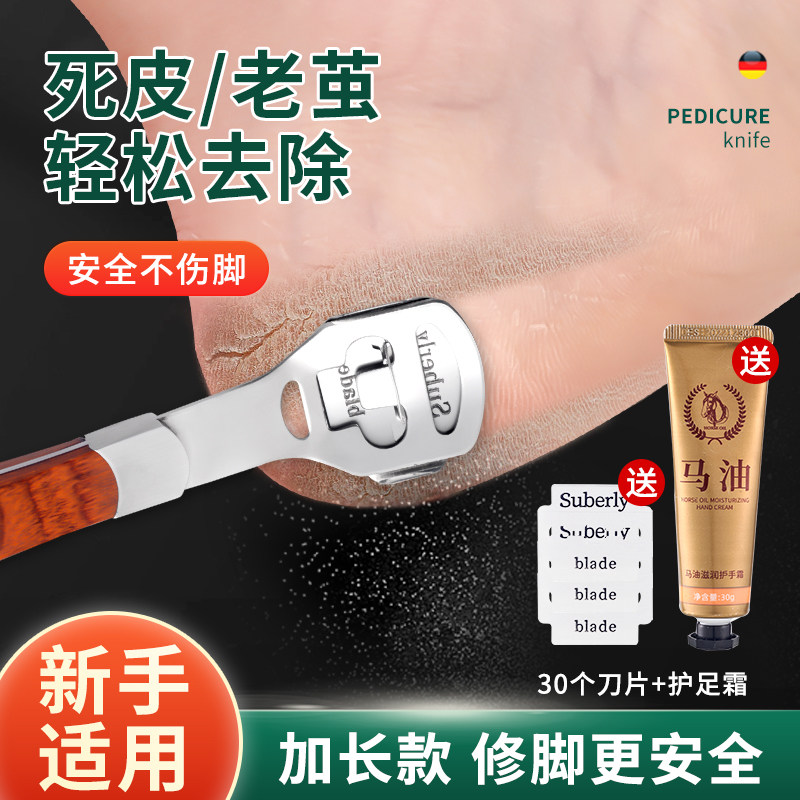 速发去死皮老茧脚神刮脚器修脚皮套装磨脚器刀脚皮工具脚后跟刨