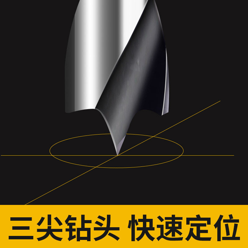 速发三尖钻木工钻头打孔麻花钻头电钻转头支罗钻开孔器多功能钻头