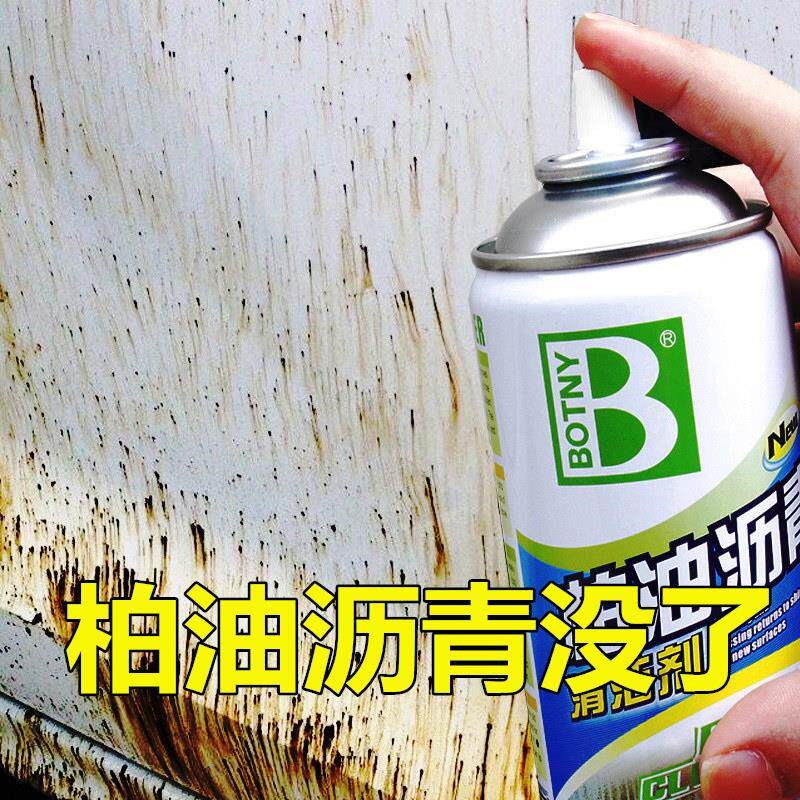 速发柏油清洗沥青清洁剂白色汽车用车外泊油除胶去除车强力去污洗