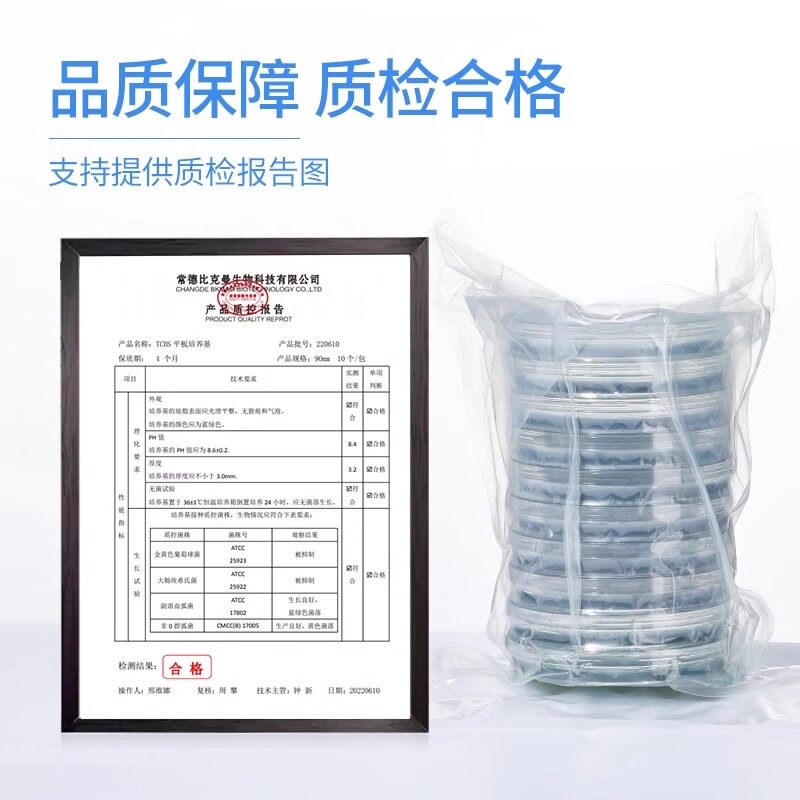 速发LahC琼脂平板弧菌检测盒水产细菌养殖快速测试弧菌板