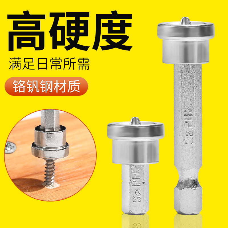 速发十字批电头电强磁工业级电动螺丝刀手钻钻套装高硬度起子头