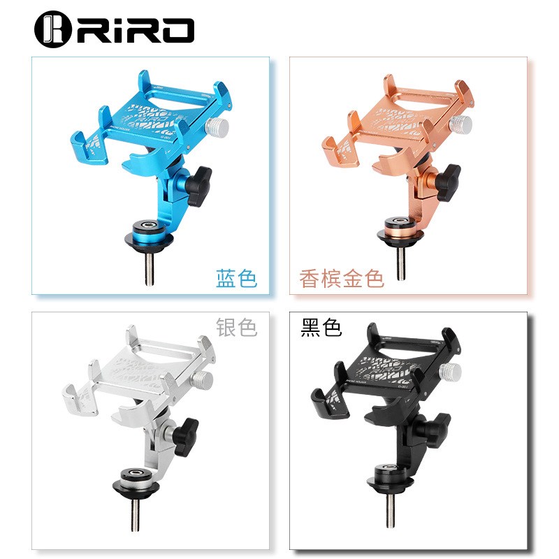 速发RIRO自行车手山架机地公路车骑行导航支震可调固定把立防架