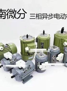 速发YS5624YS564Y动504南京南微三相异步电S机YS5022YS502