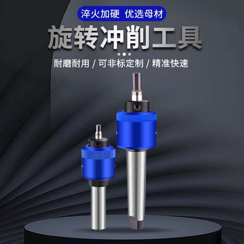 速发旋转冲头刀具工具内六角四方扩孔钻器开孔器木工开孔器钻头开
