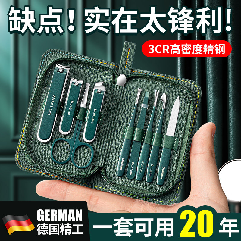 速发专甲刀套装钳甲剪指甲指男士指用家用修脚工具包剪刀