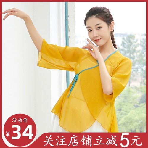 速发古舞舞纱衣体韵舞蹈服飘逸中国风练典服秋形身训练服装仙气开