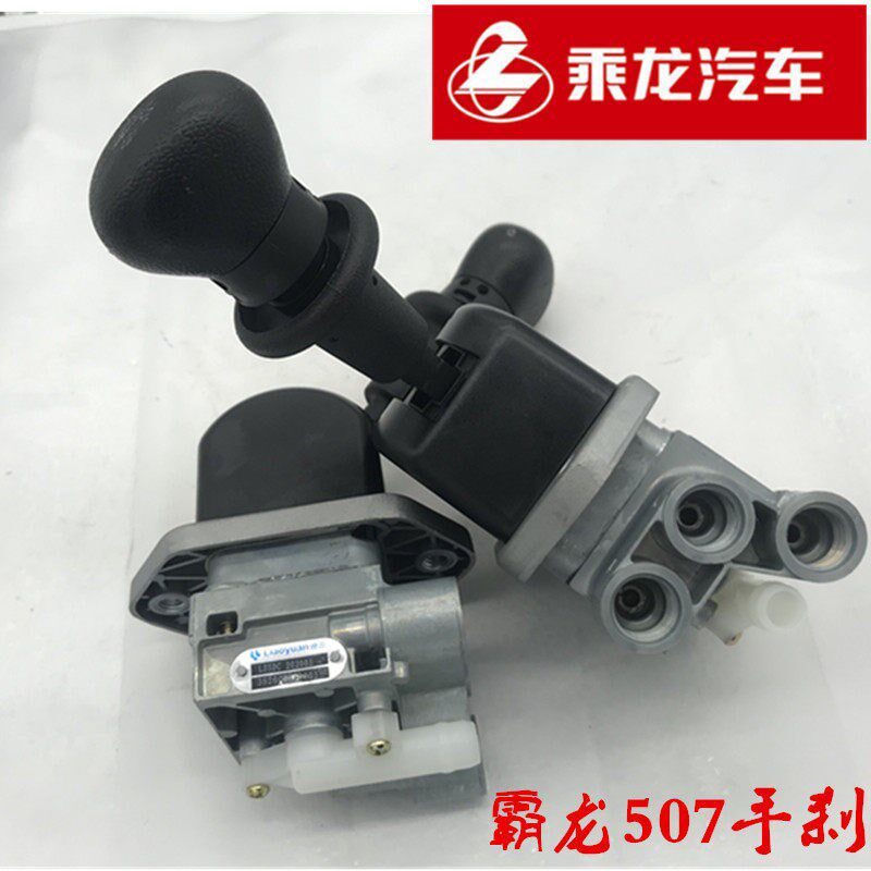速发适用柳汽霸龙507M4乘龙60M手刹断气刹手控阀驻车手刹开关总成