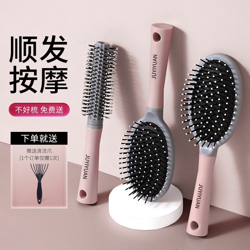 速发气垫梳子士专用长发家囊滚梳头皮按摩梳蓬松卷发梳头排骨梳气