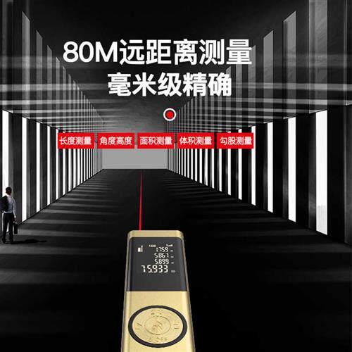 速发雷射测高度距精仪迷你量房仪器测距离尺寸测量电子尺子80米