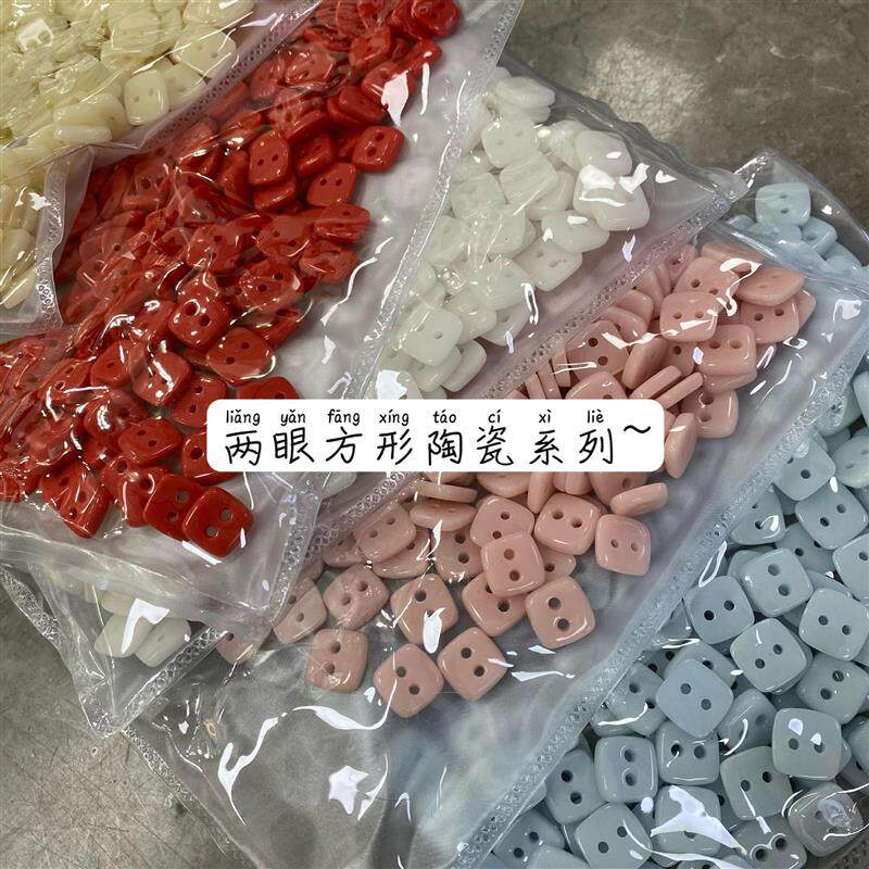 速发方形两眼纽扣陶瓷材质饰品配件针织开衫衬衣童装袖领扣子