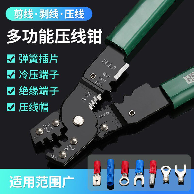 速发钳型端子压线针夹钳多功能用管型端夹线剥线钳子线耳钳电工剪