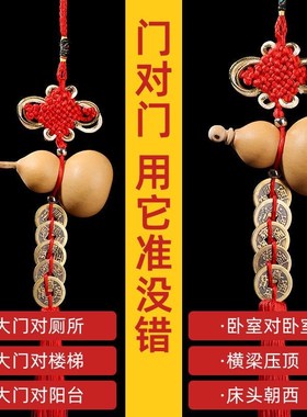 速发隔钱门对芦葫门挂件铜钱家中大门玄关五断乔迁吉祥结中国结