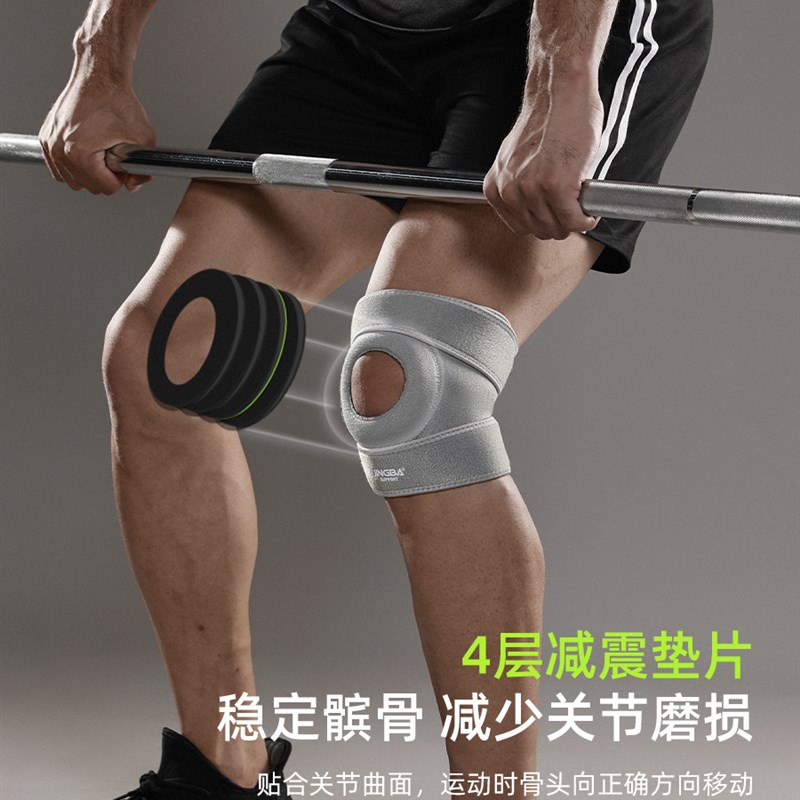 速发JIGBA 护膝 登山篮球骑行跑步运动护具透外户气举重健身现货