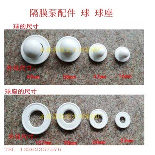 速发件电动隔膜泵配气大全套四氟球座聚四氟乙烯4F丁晴球 QK密封