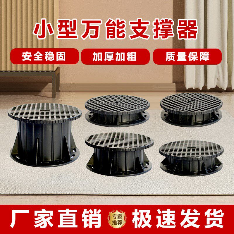 速发可调式露台支撑器装配式木地板架空支撑器 台屋顶花园支撑架