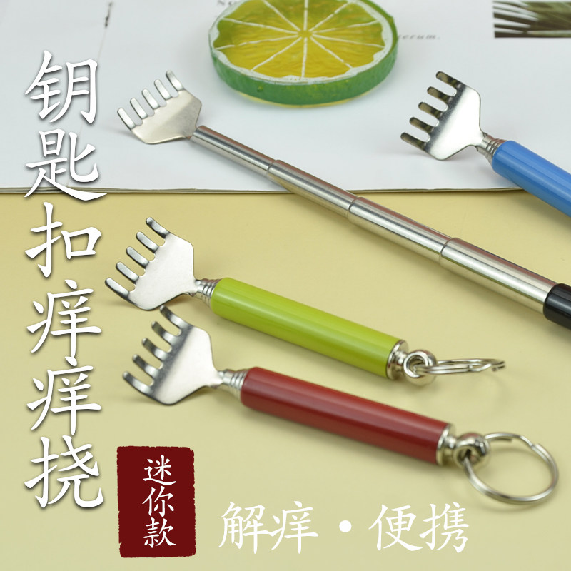速发迷你款痒痒挠扣小号痒痒耙子便携式不求人可伸缩老头乐痒痒挠