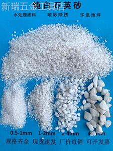 速发砂处理砂缸石英砂滤料喷水除锈铸造石英沙环氧地坪砂货炒子