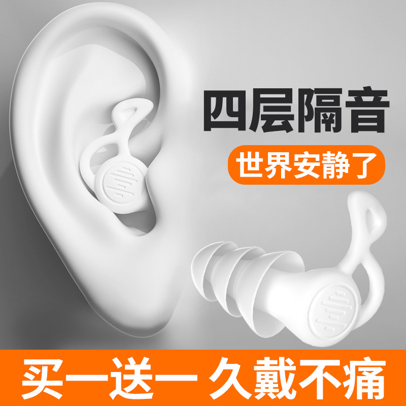 速发耳塞睡觉睡超专用耳朵眠级呼音神器静音学习防吵降噪打隔噜耳