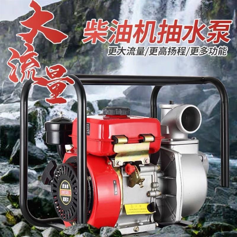 速发柴油机抽水泵高抽程大机率自吸电启动农用小型扬水功农田灌溉
