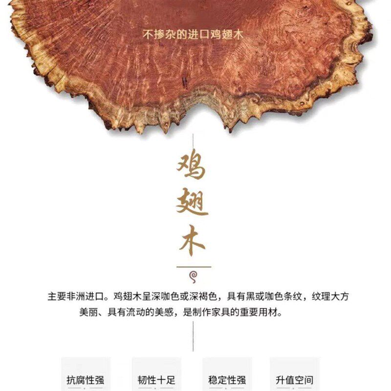 速发鸡翅木木料原木木板实木板材木托工艺品料桌面台面可定尺寸