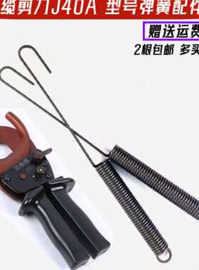 速发压缆剪刀线缆剪力簧配件剥线钳电线钳弹簧弹弹拉簧弹簧多买多