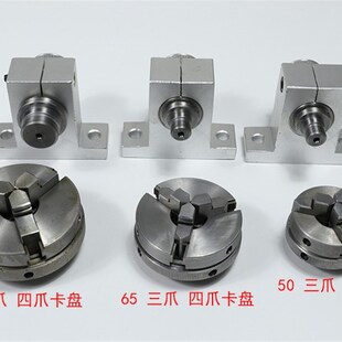 速发木雕50 65  80车床卡盘佛珠机车床旋转工刻主轴尾座刀功多架