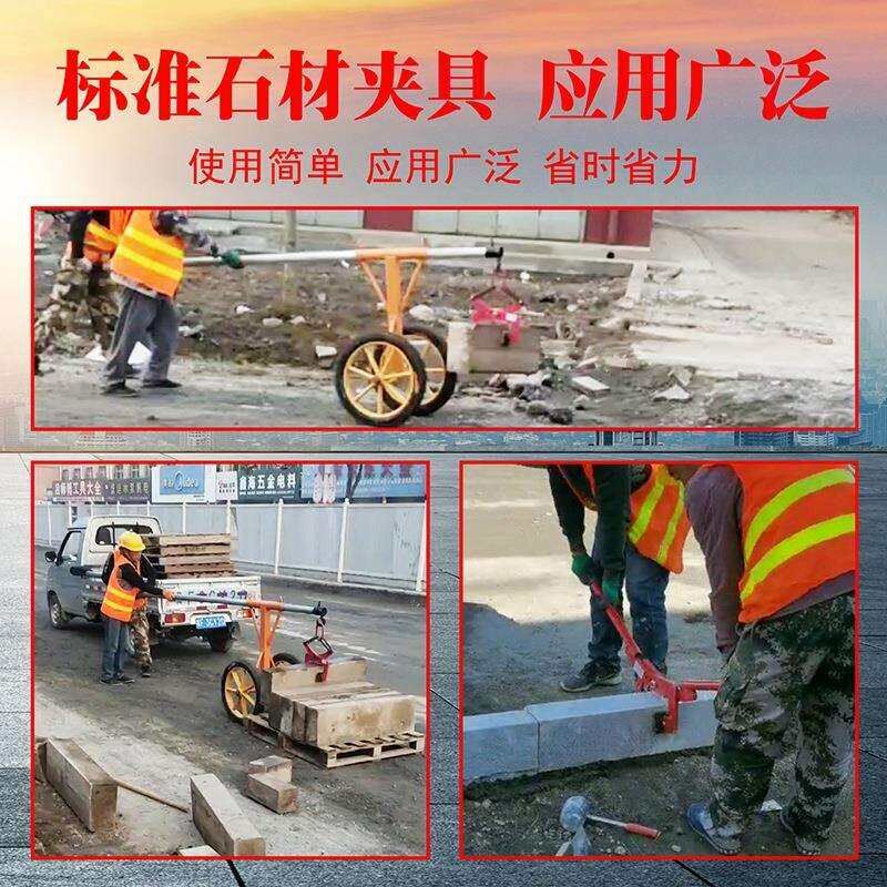 速发路沿石夹子路牙石板夹路缘石搬运安装石头吊环链条式石材夹具