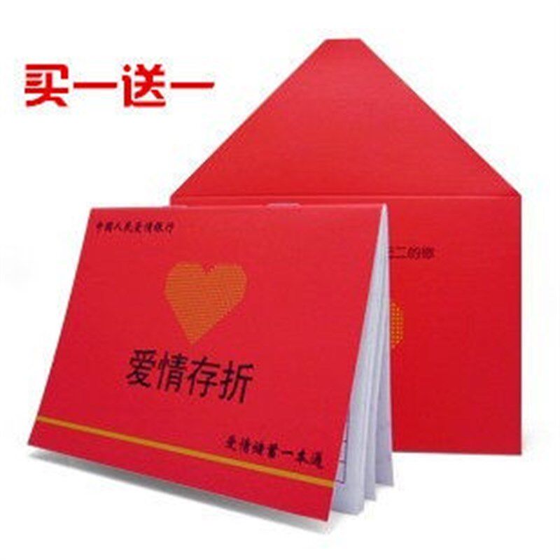 速发七夕情人节礼物生日礼物爱情存折送男朋友情侣小玩意手工礼物
