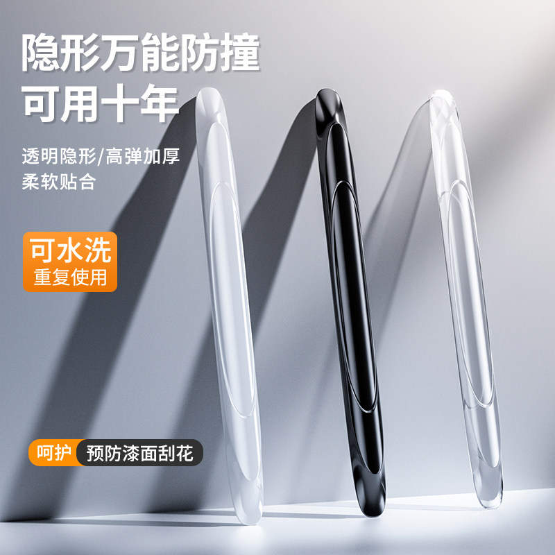 速发车门防撞条汽车用品大全保护开门边防磕神器防刮碰车贴