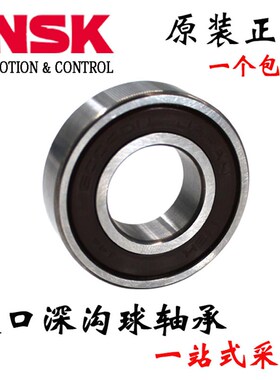 速发SK高速轴承6 0 6016602 60 604 605 006 ZZ DDU