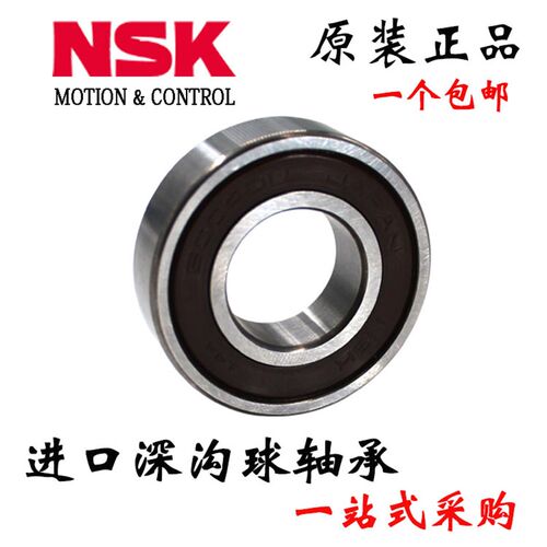 速发SK高速轴承6 0 6016602 60 604 605 006 ZZ DDU