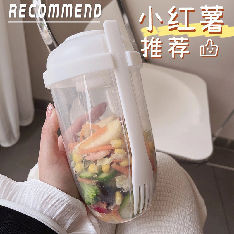 速发风早餐沙拉杯带叉子带盖学生外出随食便携水果蔬菜轻身牛奶杯