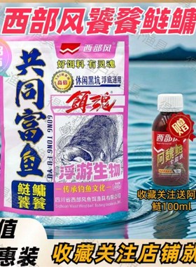 速发鱼同富共鲢鳙饕餮湖库拉头鱼花白鲢可搓可大野钓饵料