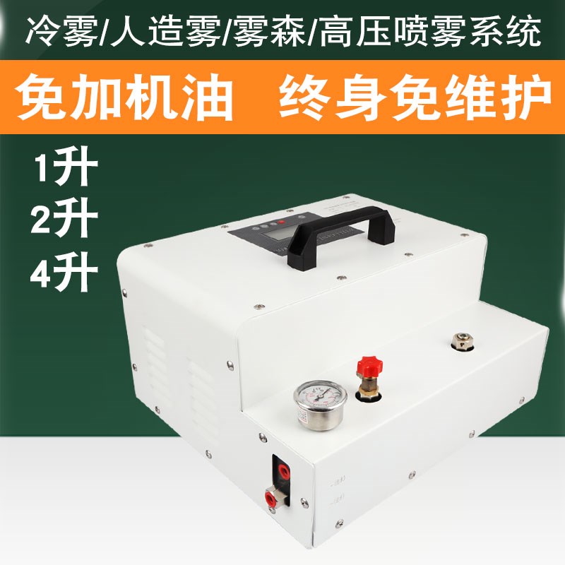 速发人造雾主机冷雾雾森雾统高压雾化泵园系景观造景喷林设备厂房