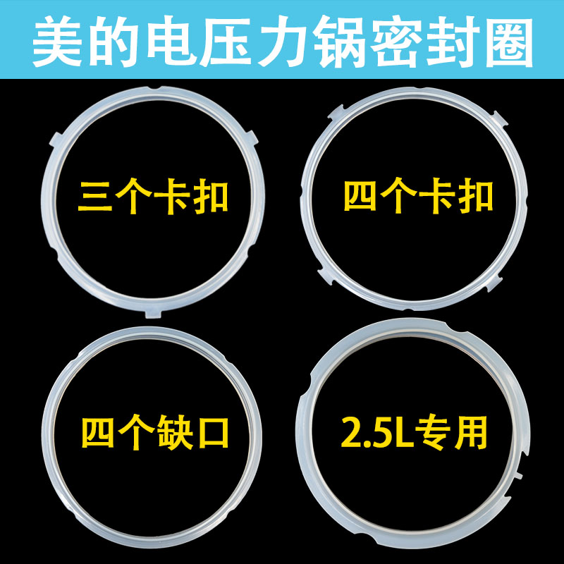 速发适用于电压力锅密封圈4电5圈6升8L高压锅配件硅胶L橡胶皮圈
